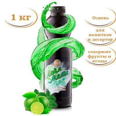 Основа Torry- "Лайм Мята" 1 кг